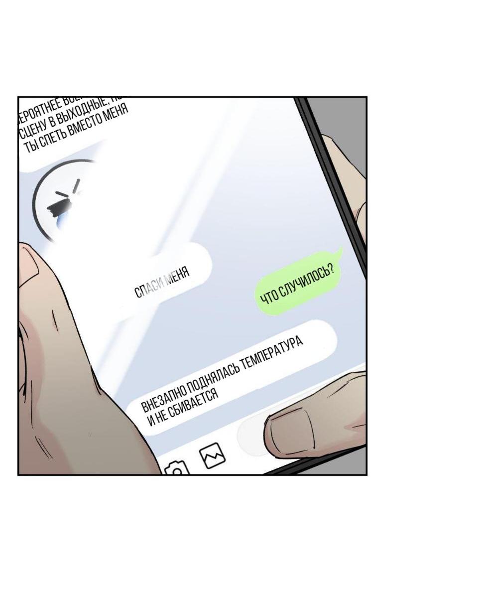 Манга Предопределено судьбой - Глава 4 Страница 20