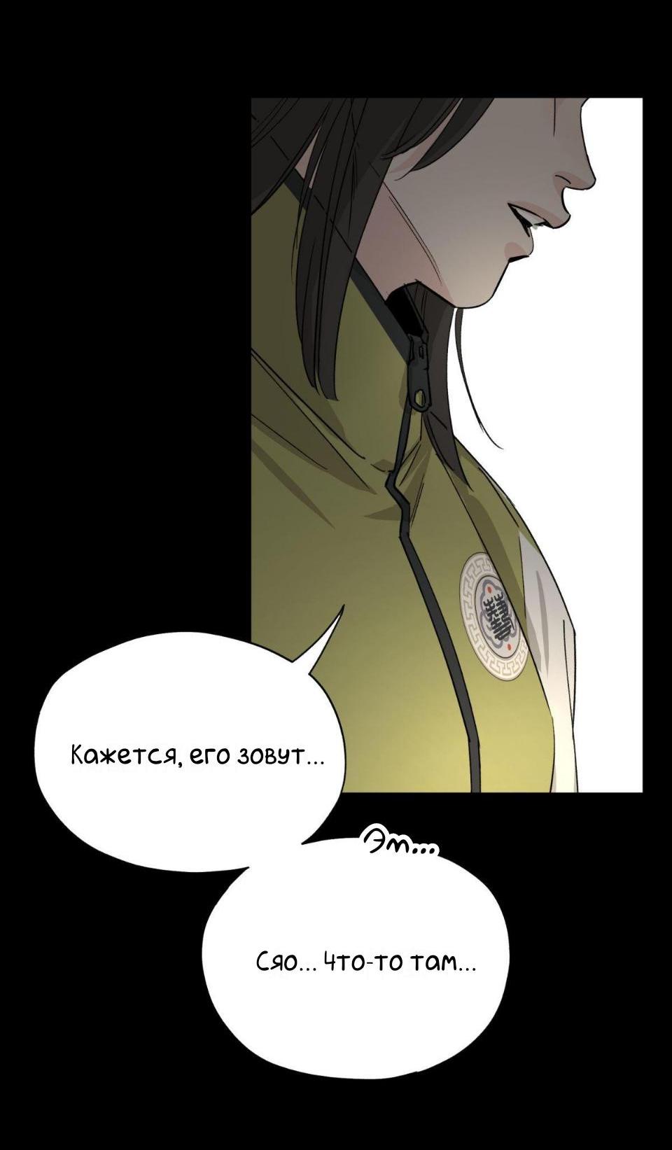 Манга Предопределено судьбой - Глава 4 Страница 16