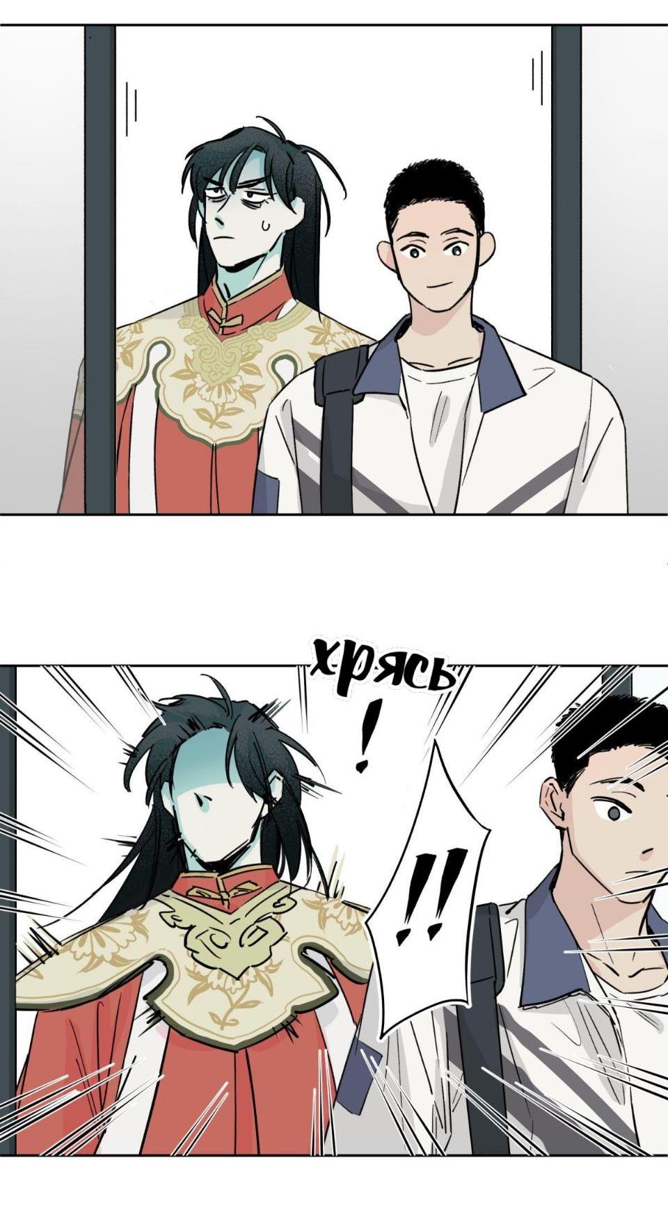 Манга Предопределено судьбой - Глава 4 Страница 51