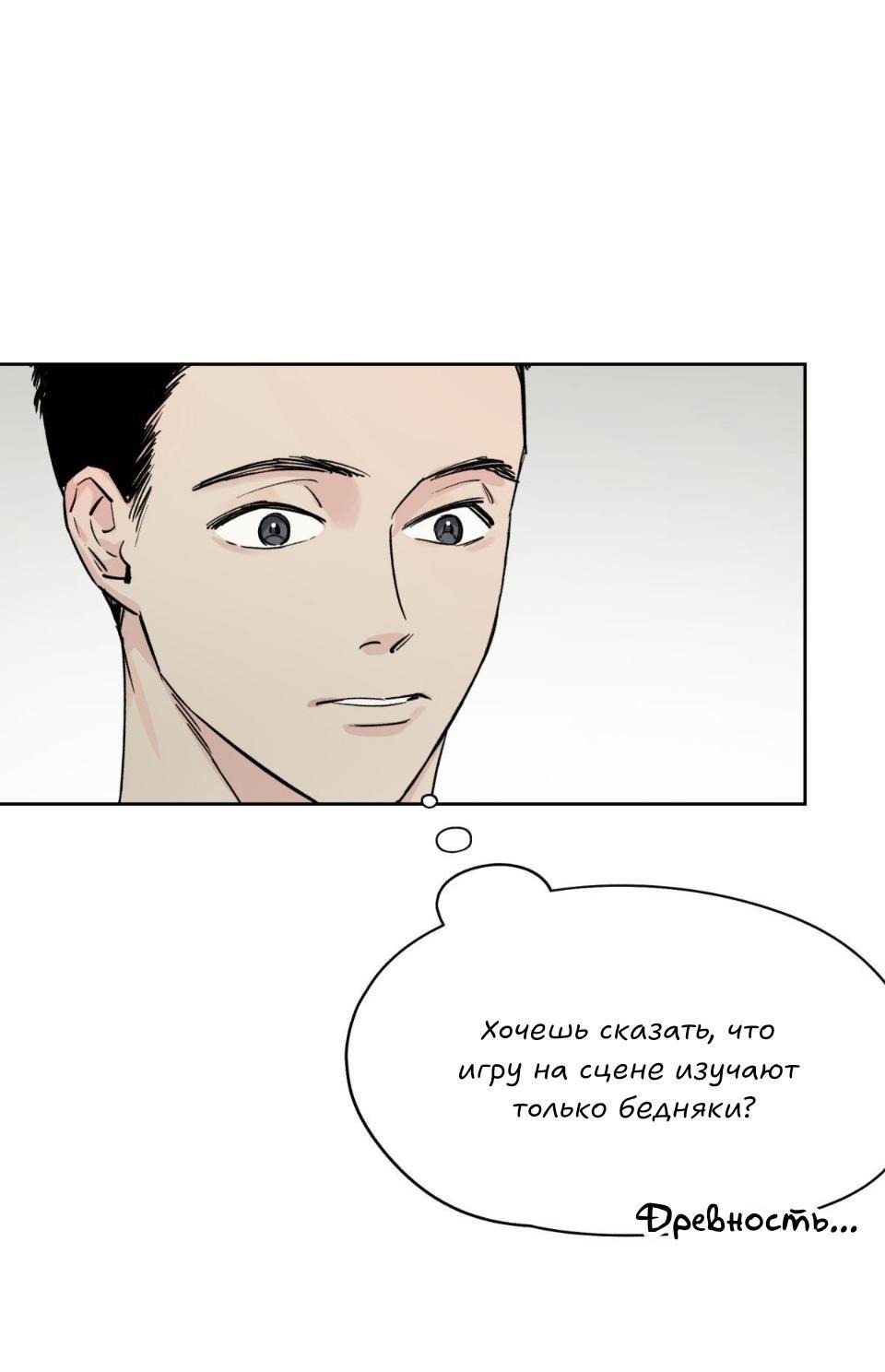 Манга Предопределено судьбой - Глава 4 Страница 29