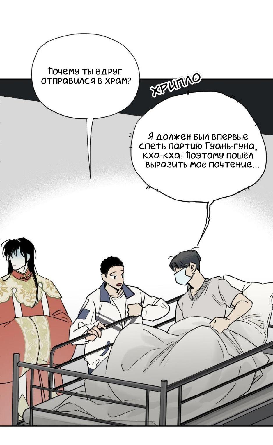 Манга Предопределено судьбой - Глава 4 Страница 68