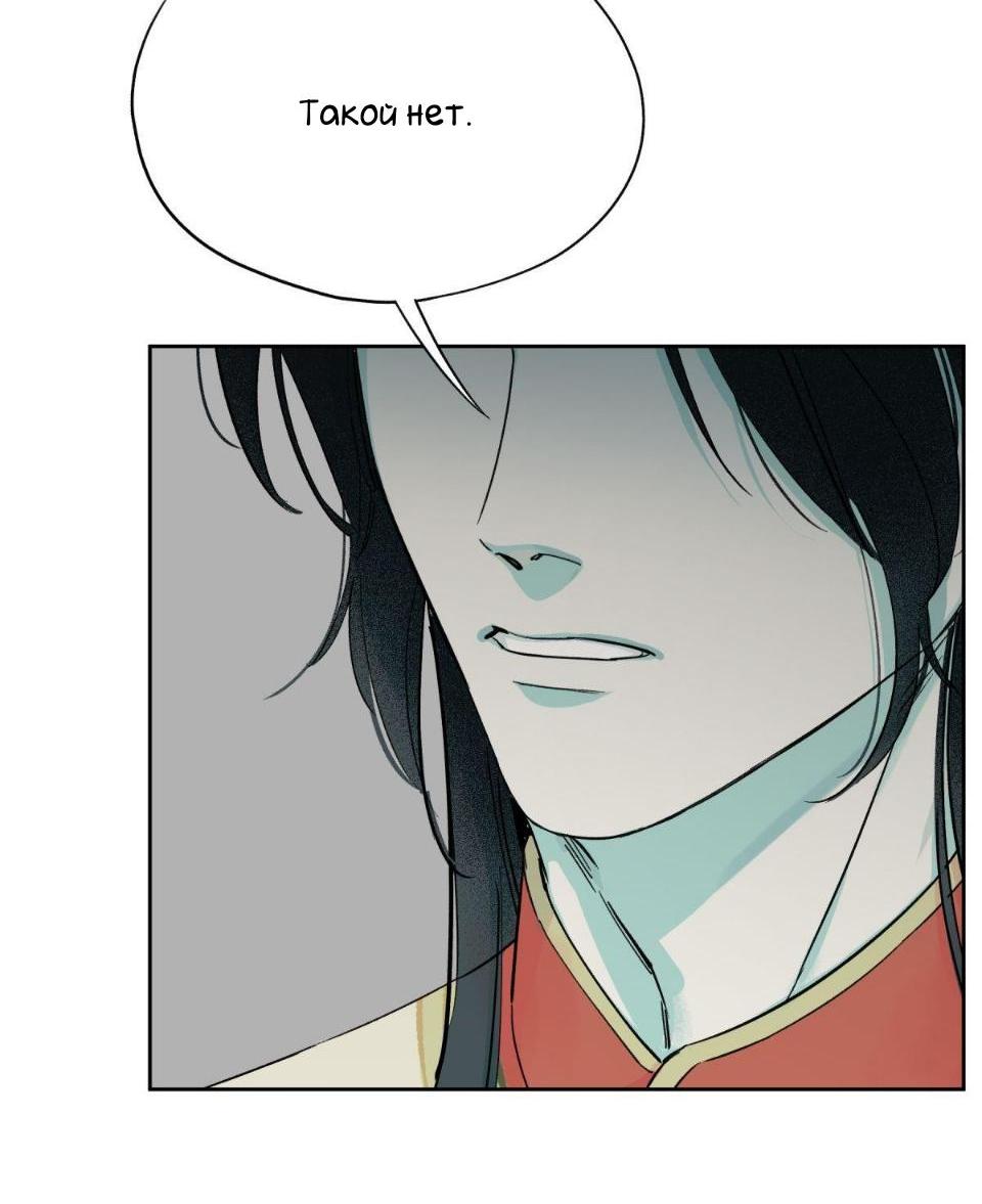 Манга Предопределено судьбой - Глава 4 Страница 26
