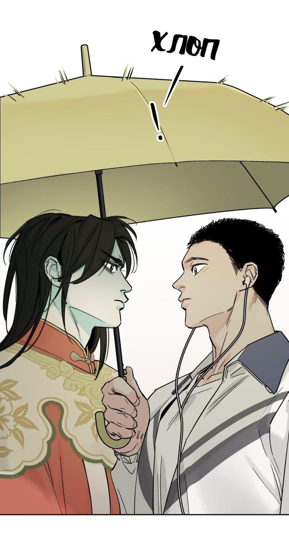 Манга Предопределено судьбой - Глава 4 Страница 61