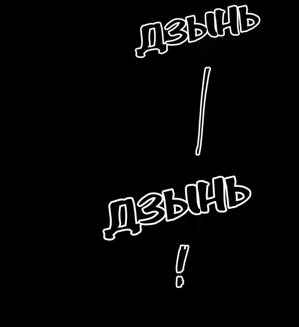 Манга Предопределено судьбой - Глава 4 Страница 7