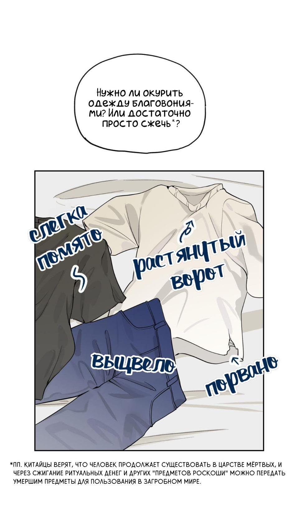 Манга Предопределено судьбой - Глава 3 Страница 32