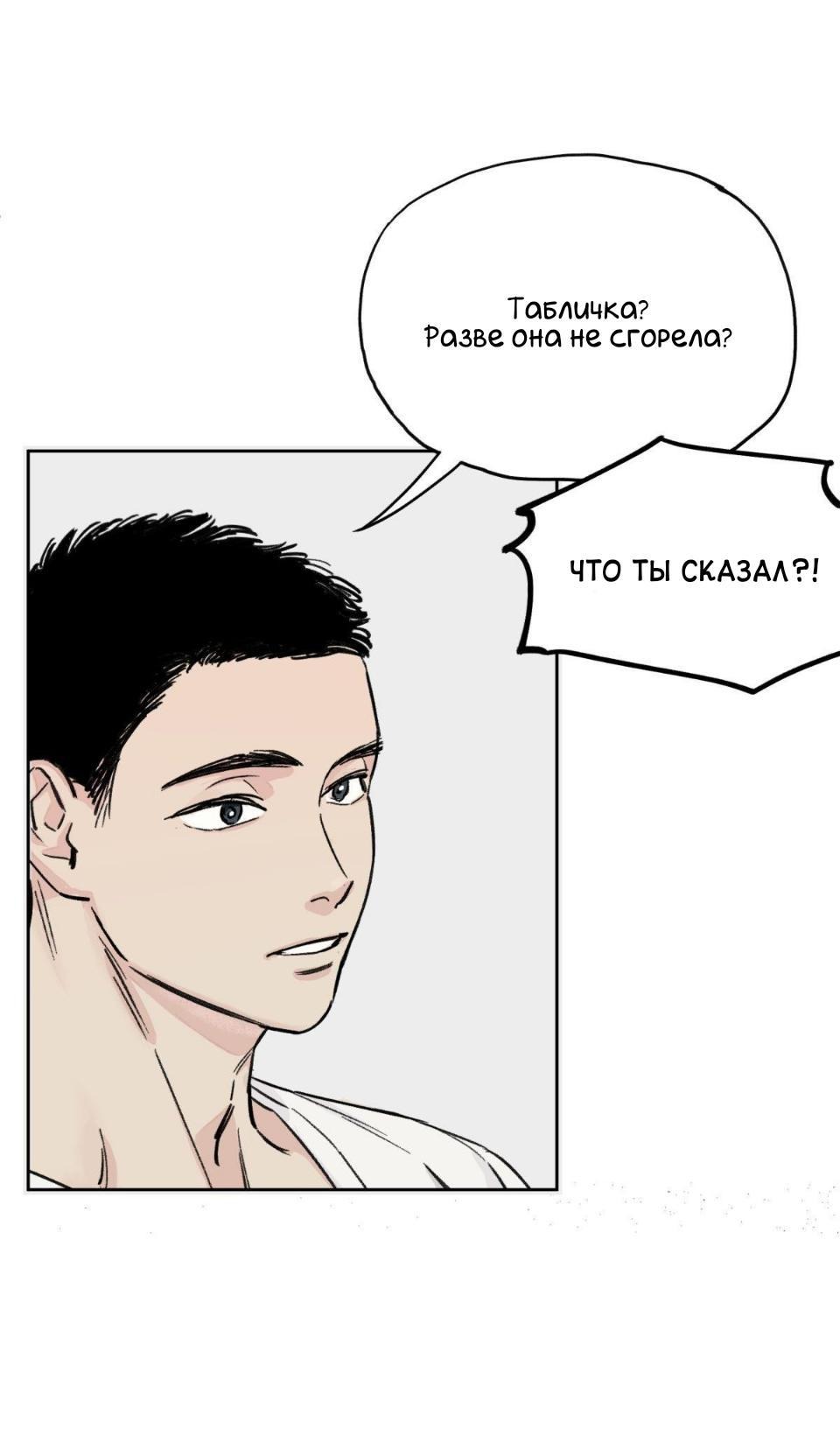 Манга Предопределено судьбой - Глава 3 Страница 18