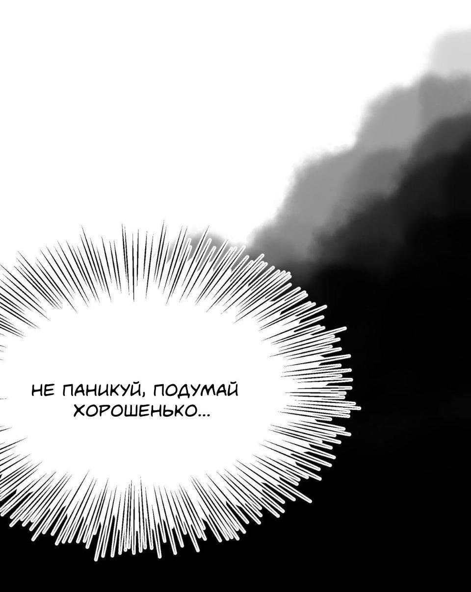 Манга Предопределено судьбой - Глава 3 Страница 21