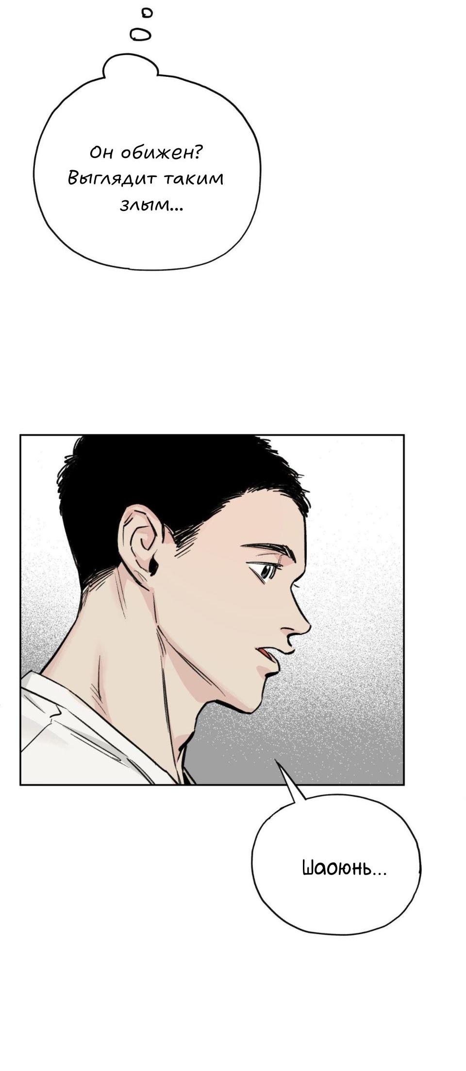 Манга Предопределено судьбой - Глава 3 Страница 25