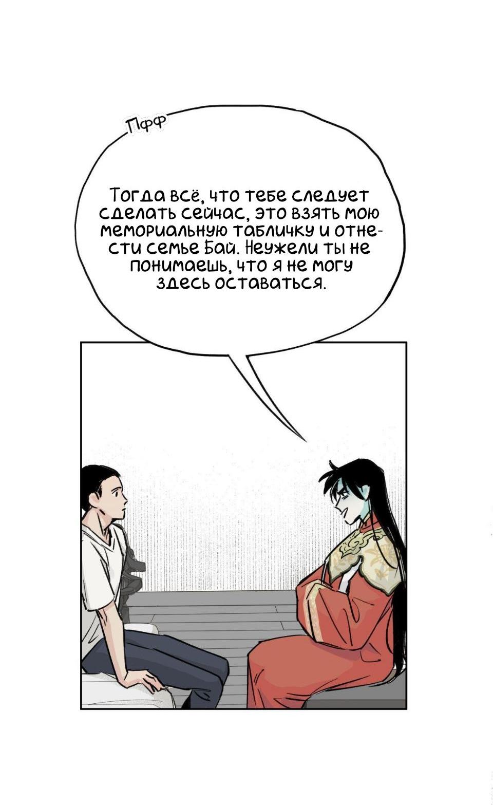 Манга Предопределено судьбой - Глава 3 Страница 17