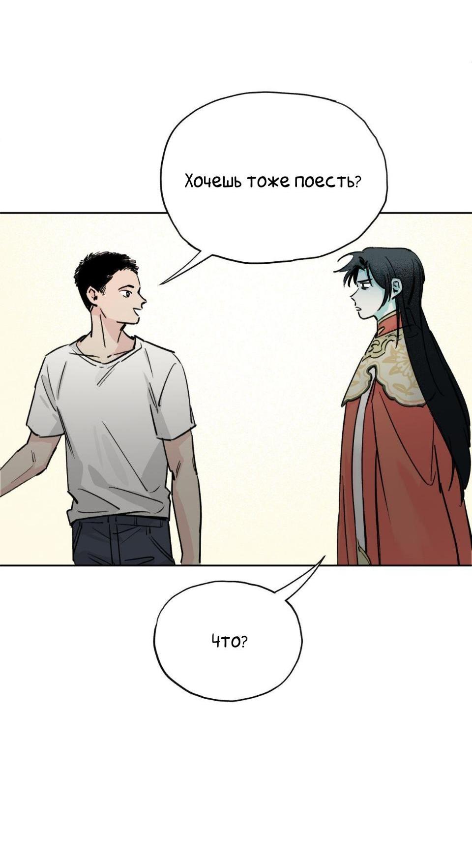 Манга Предопределено судьбой - Глава 3 Страница 38