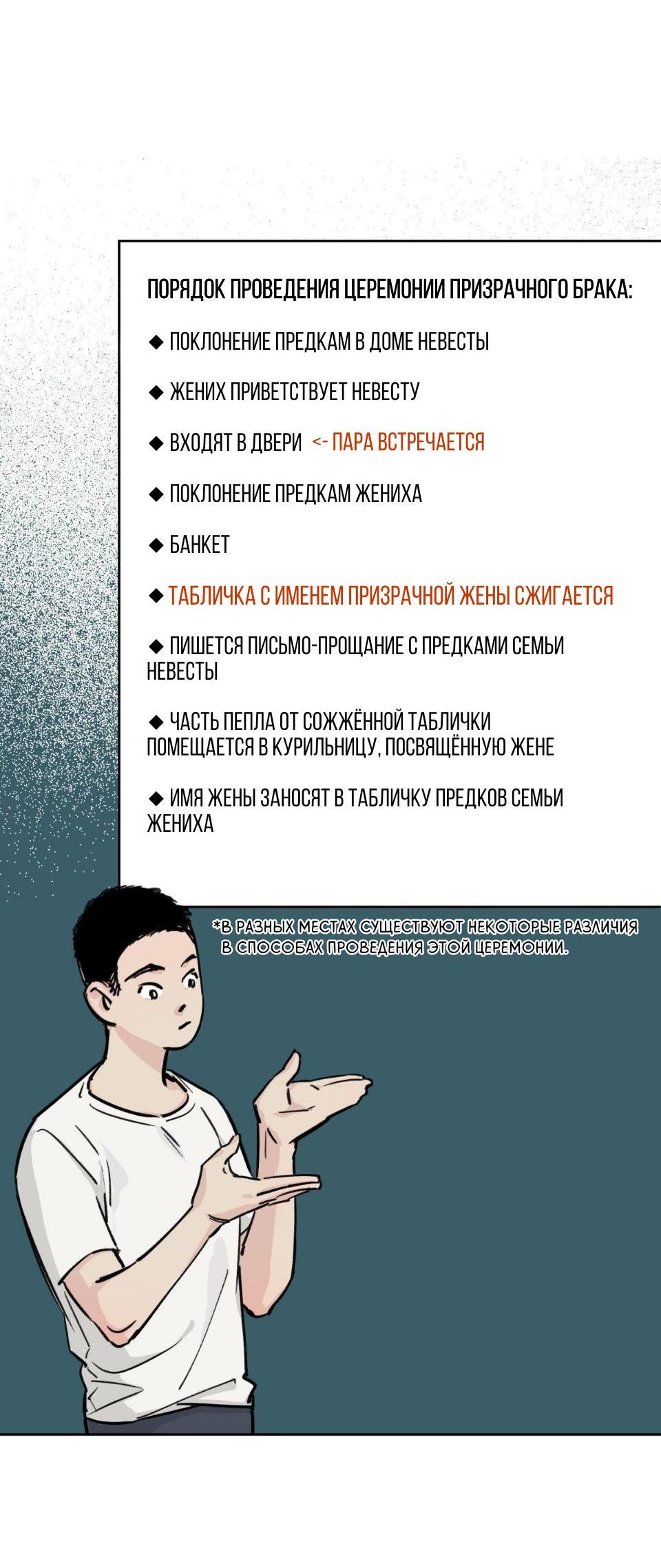 Манга Предопределено судьбой - Глава 3 Страница 19