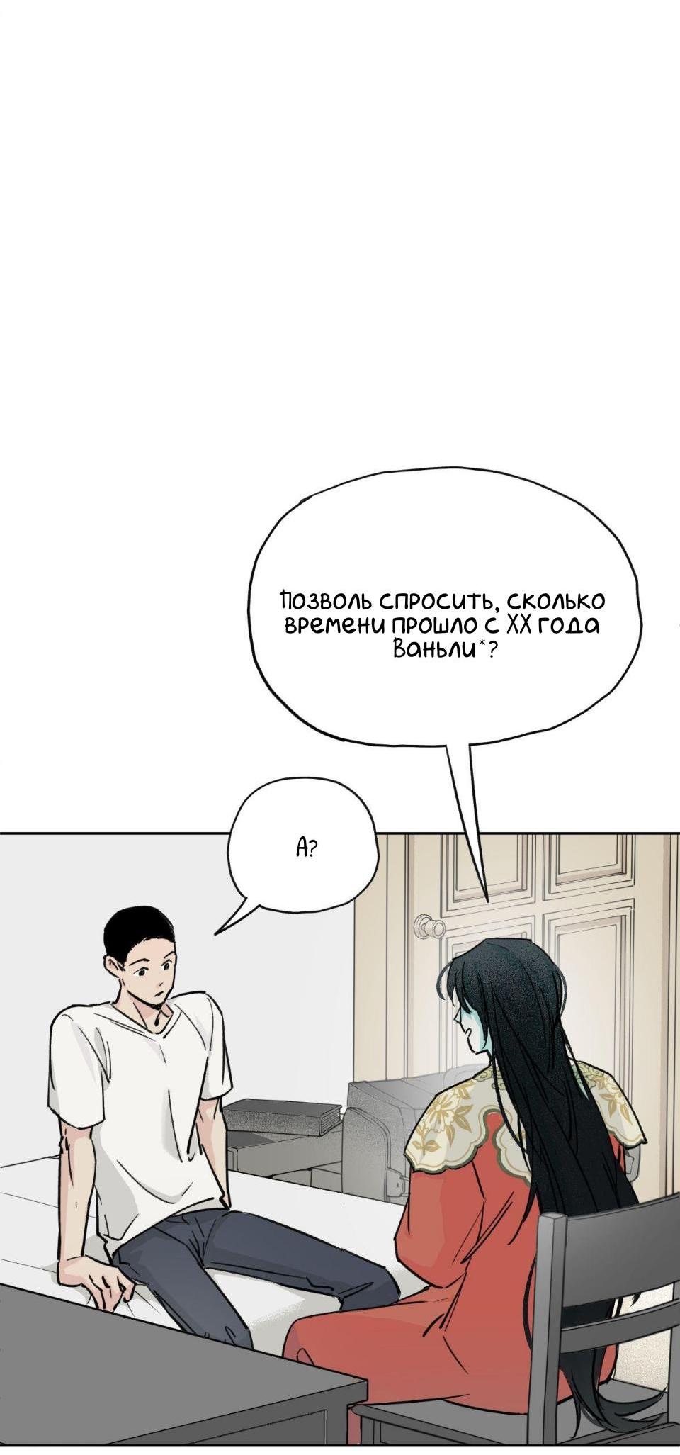 Манга Предопределено судьбой - Глава 3 Страница 13