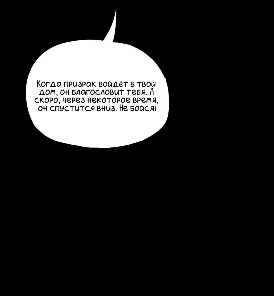 Манга Предопределено судьбой - Глава 3 Страница 5