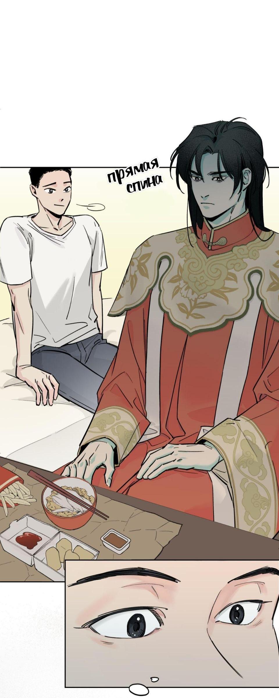 Манга Предопределено судьбой - Глава 3 Страница 47