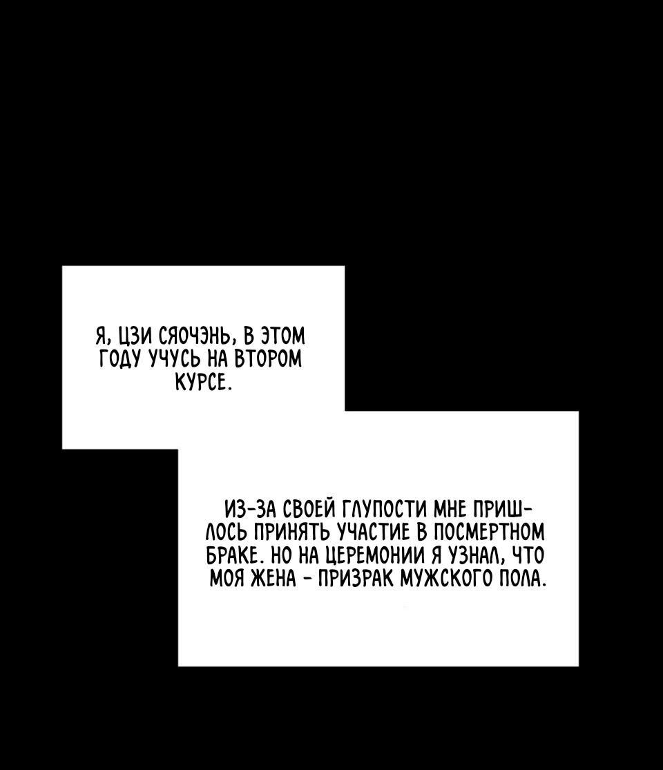 Манга Предопределено судьбой - Глава 3 Страница 2