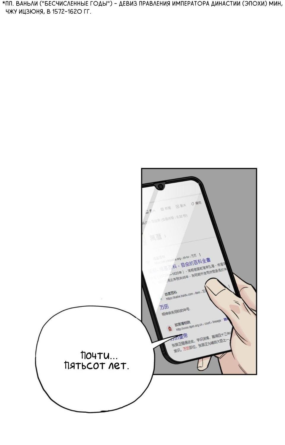 Манга Предопределено судьбой - Глава 3 Страница 14