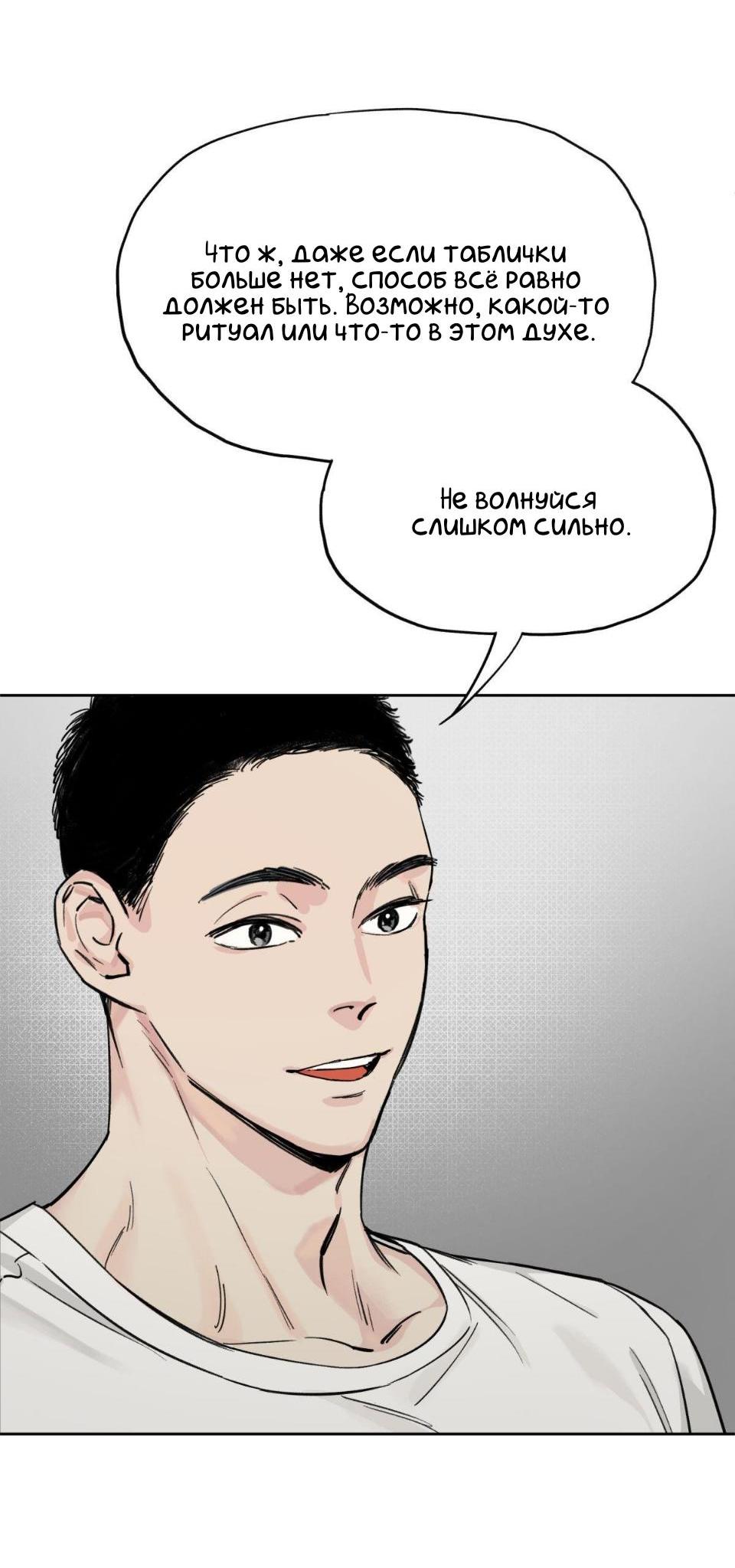 Манга Предопределено судьбой - Глава 3 Страница 28