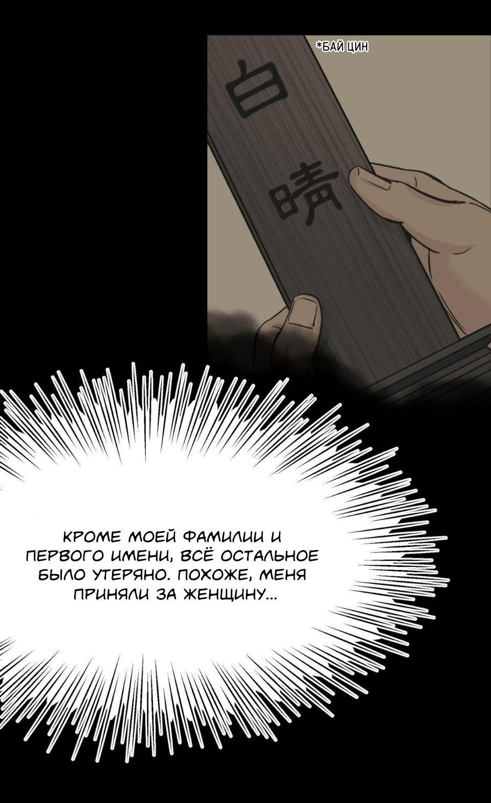 Манга Предопределено судьбой - Глава 3 Страница 22