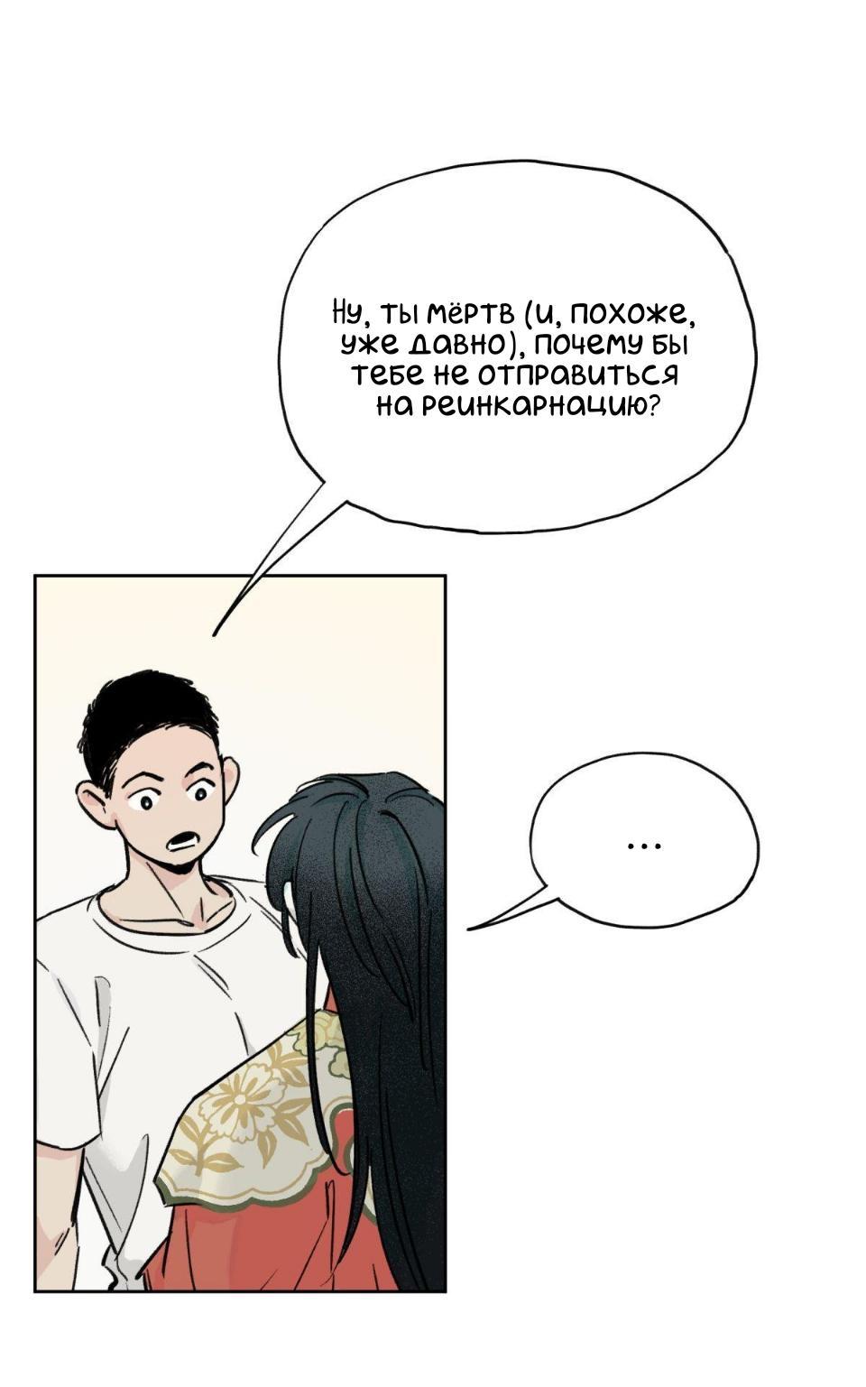 Манга Предопределено судьбой - Глава 3 Страница 11