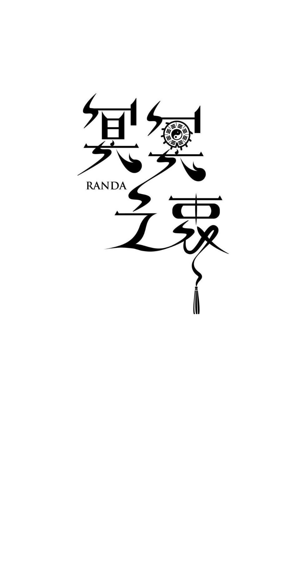 Манга Предопределено судьбой - Глава 3 Страница 7