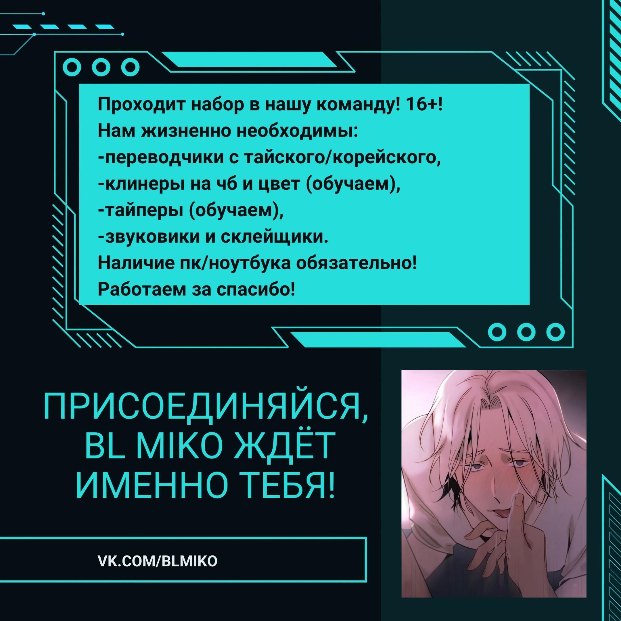 Манга Предопределено судьбой - Глава 3 Страница 57