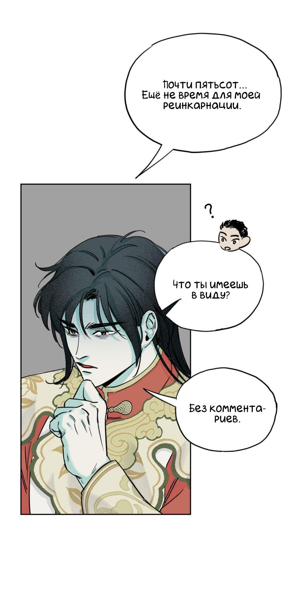 Манга Предопределено судьбой - Глава 3 Страница 15