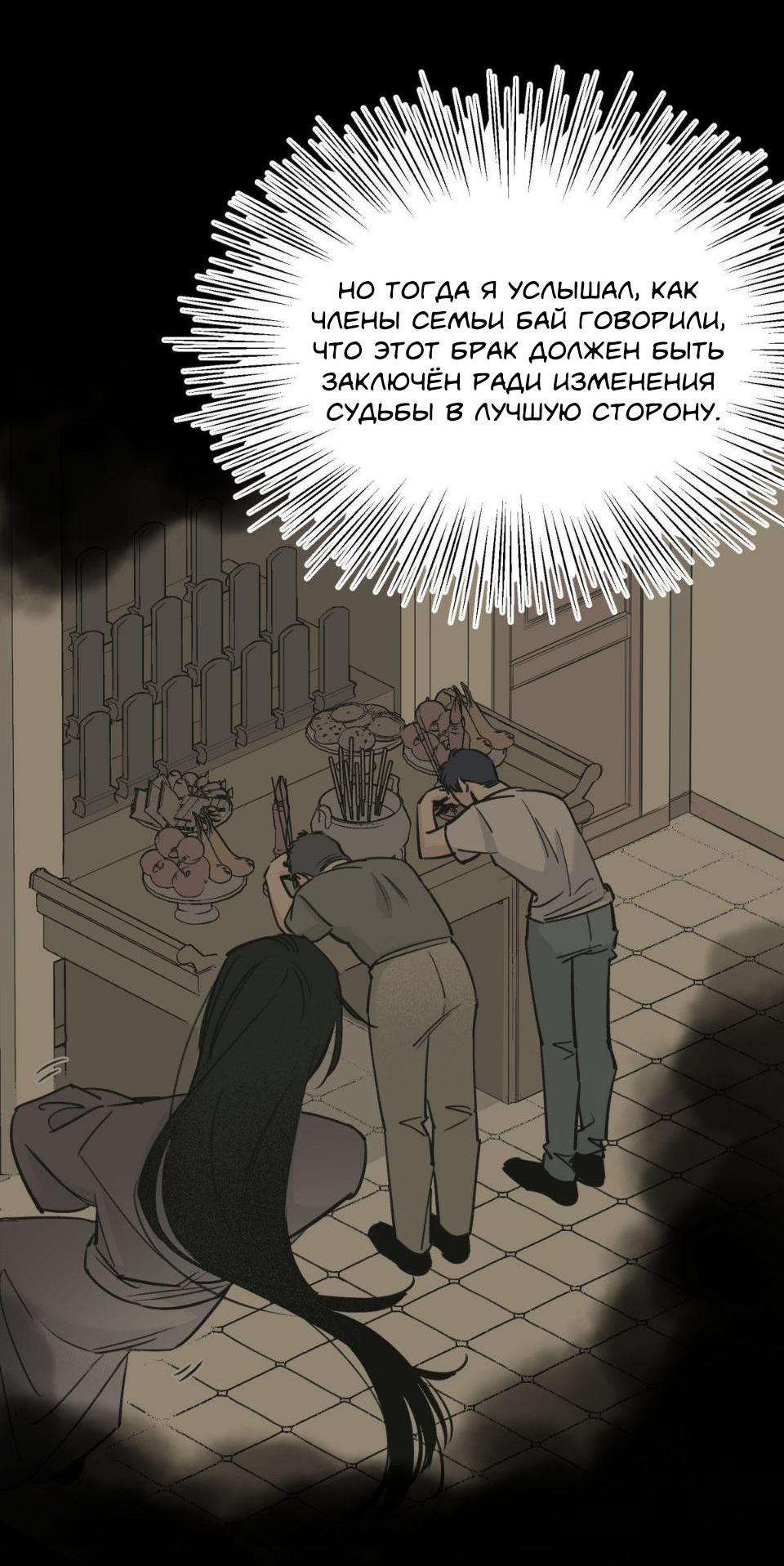 Манга Предопределено судьбой - Глава 3 Страница 23