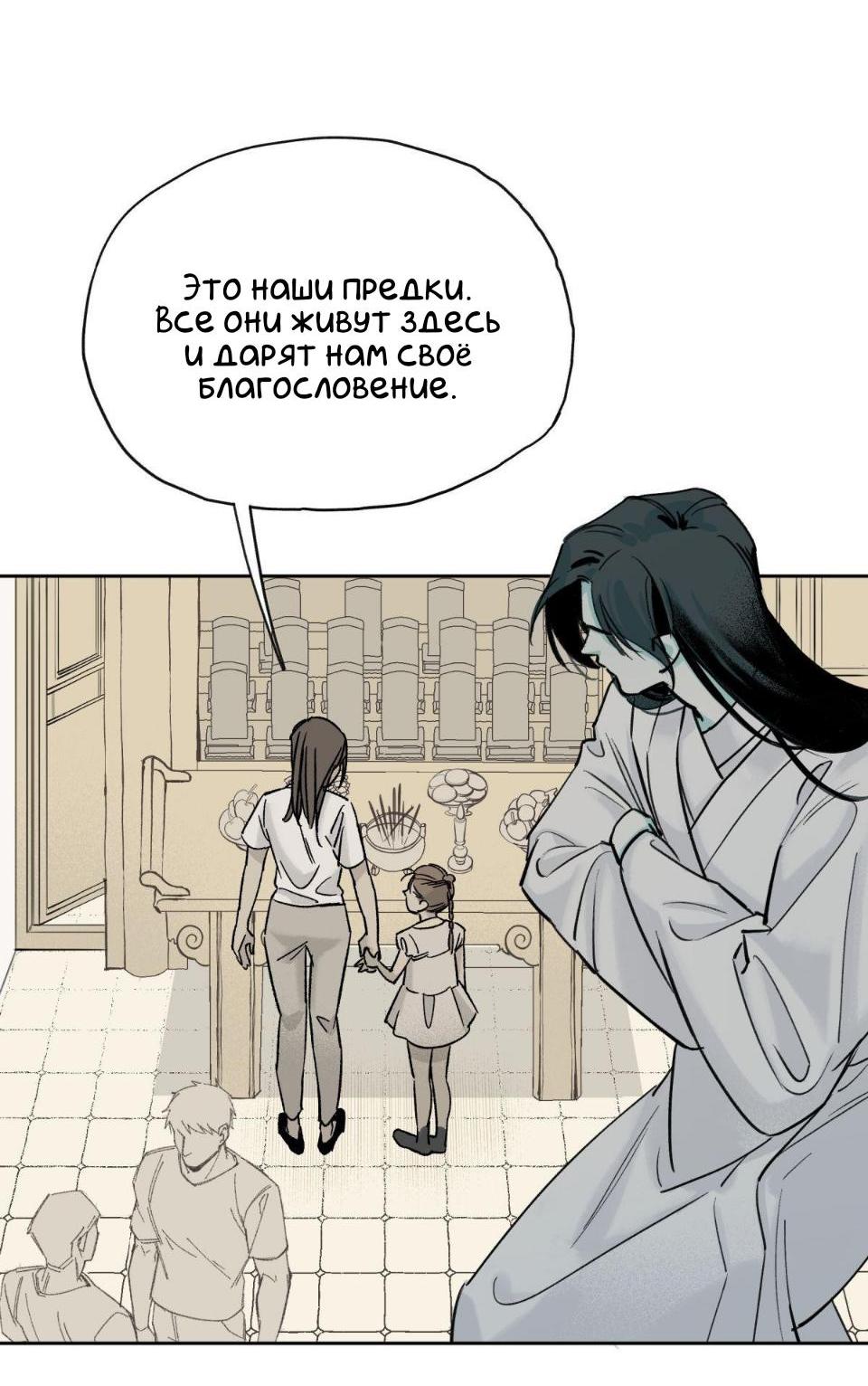 Манга Предопределено судьбой - Глава 2 Страница 17