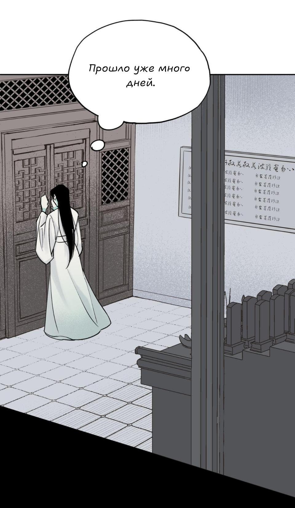 Манга Предопределено судьбой - Глава 2 Страница 21