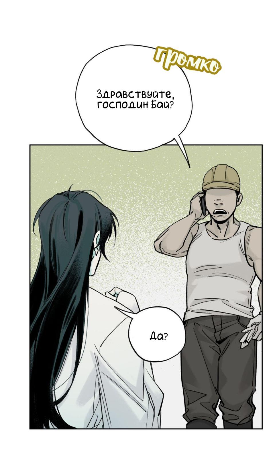 Манга Предопределено судьбой - Глава 2 Страница 12