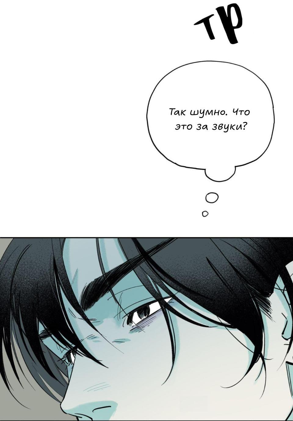 Манга Предопределено судьбой - Глава 2 Страница 8