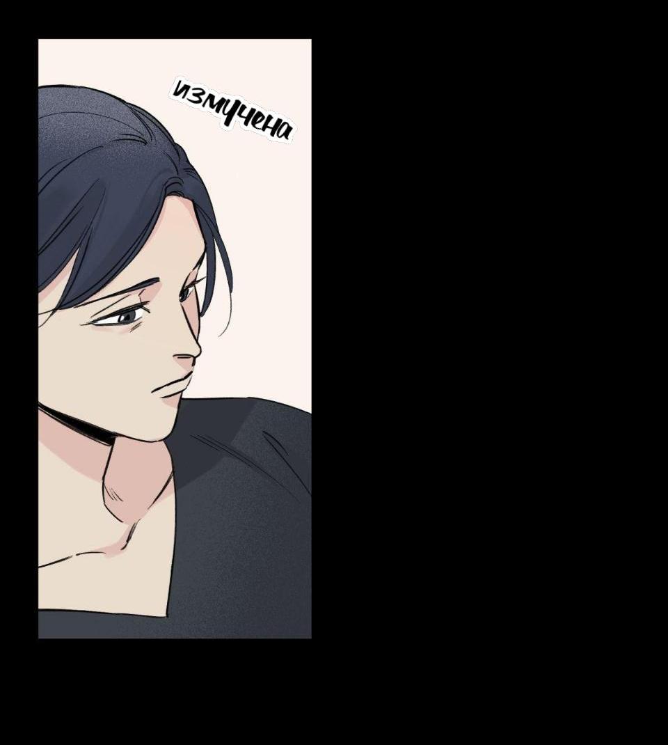 Манга Предопределено судьбой - Глава 2 Страница 57