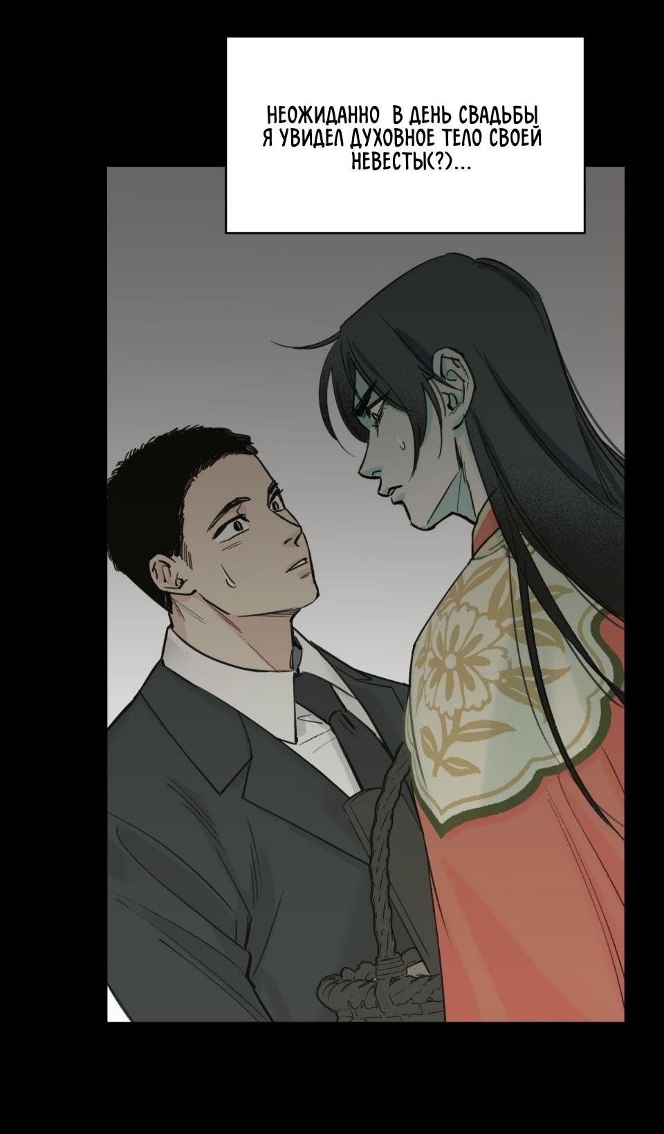 Манга Предопределено судьбой - Глава 2 Страница 45