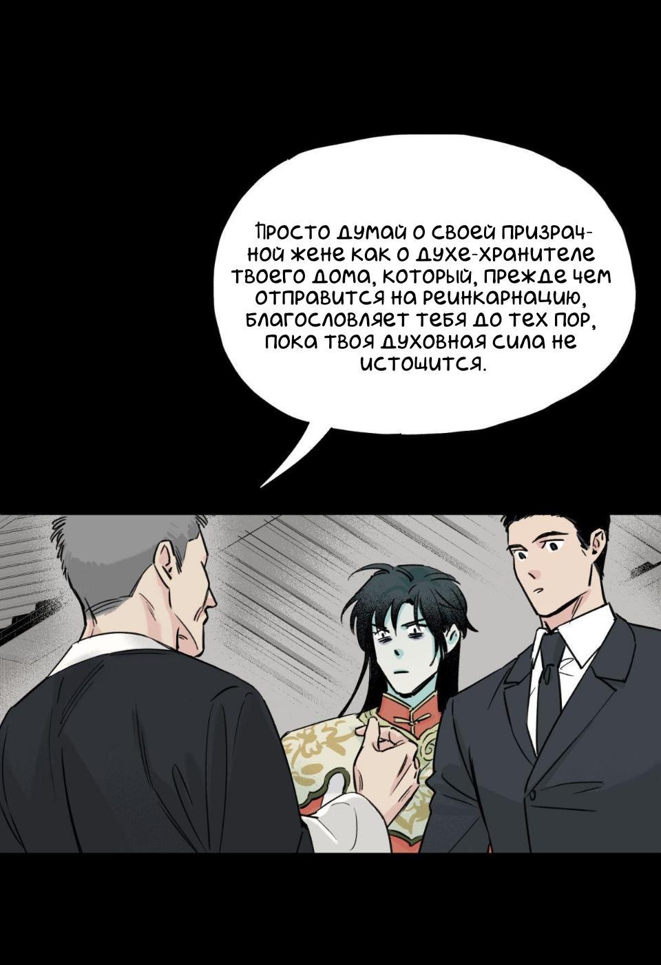 Манга Предопределено судьбой - Глава 2 Страница 67