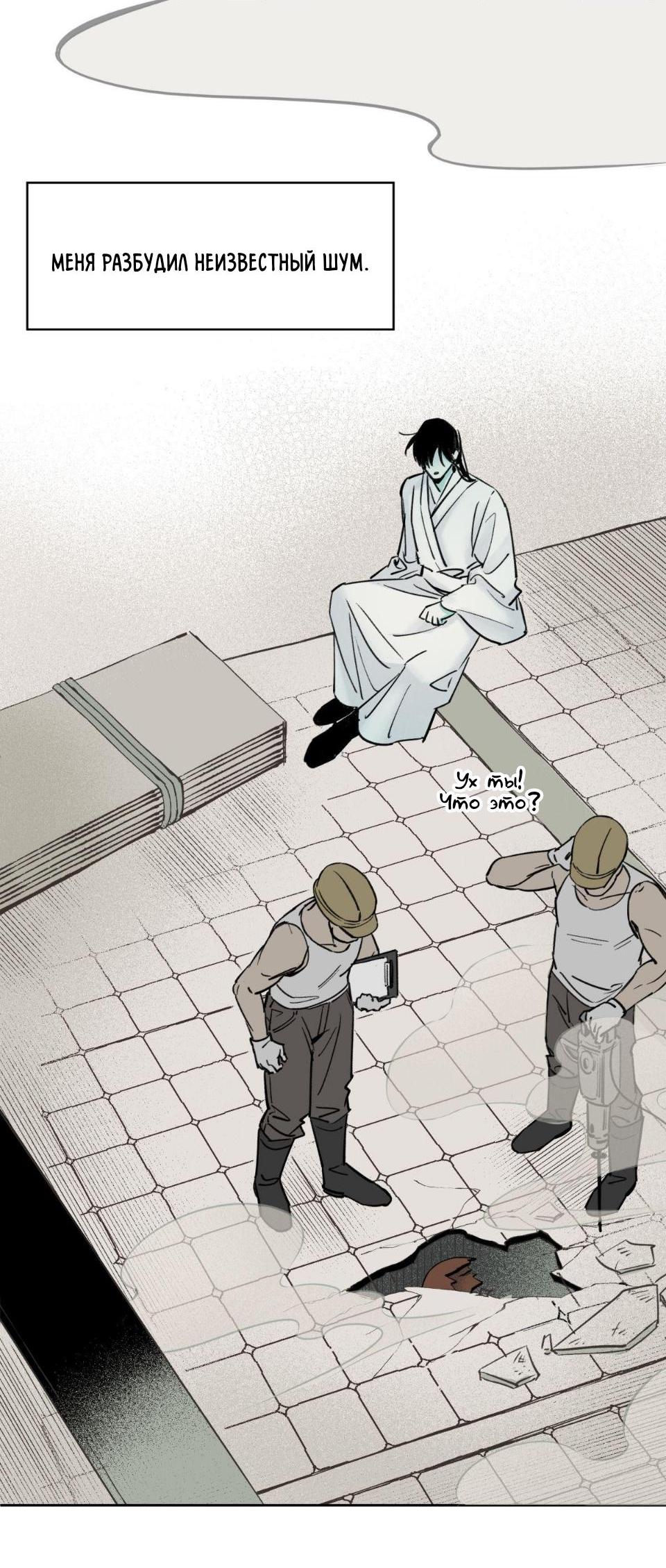 Манга Предопределено судьбой - Глава 2 Страница 10