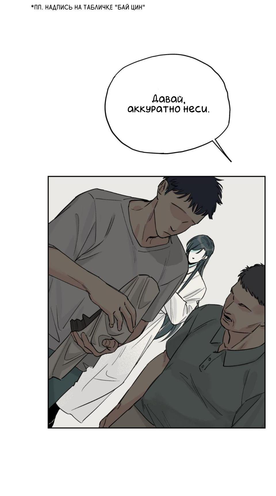 Манга Предопределено судьбой - Глава 2 Страница 36