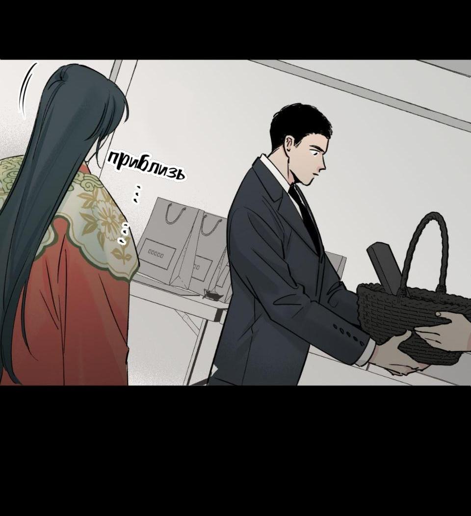 Манга Предопределено судьбой - Глава 2 Страница 52