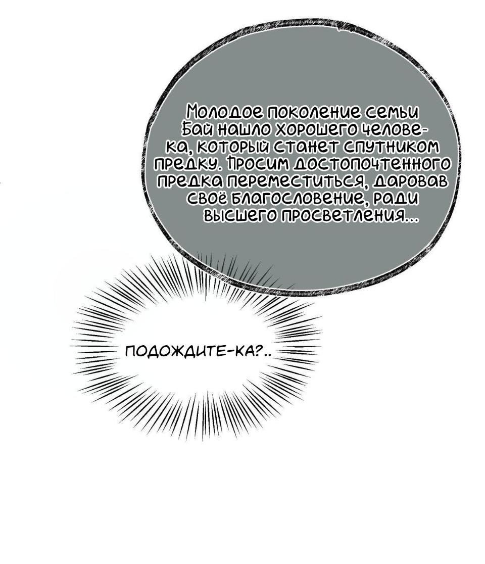 Манга Предопределено судьбой - Глава 2 Страница 33