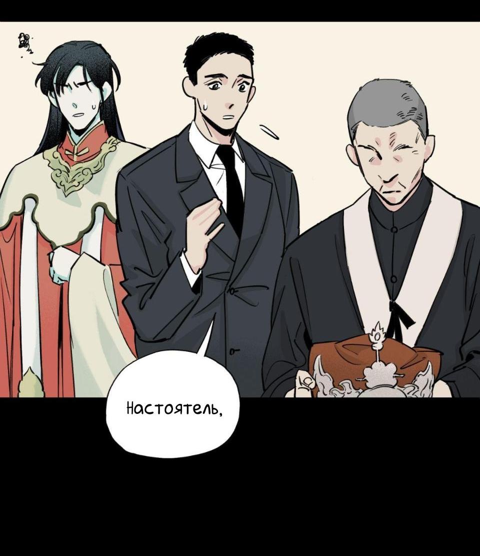 Манга Предопределено судьбой - Глава 2 Страница 62