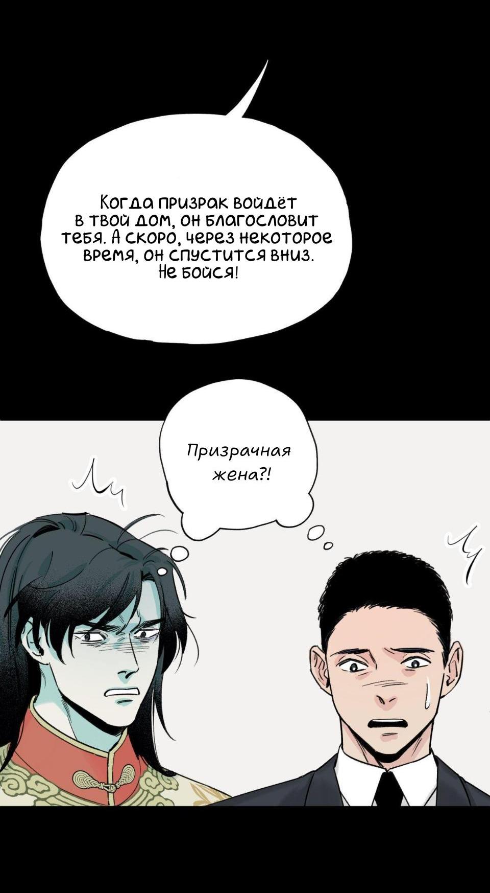 Манга Предопределено судьбой - Глава 2 Страница 65