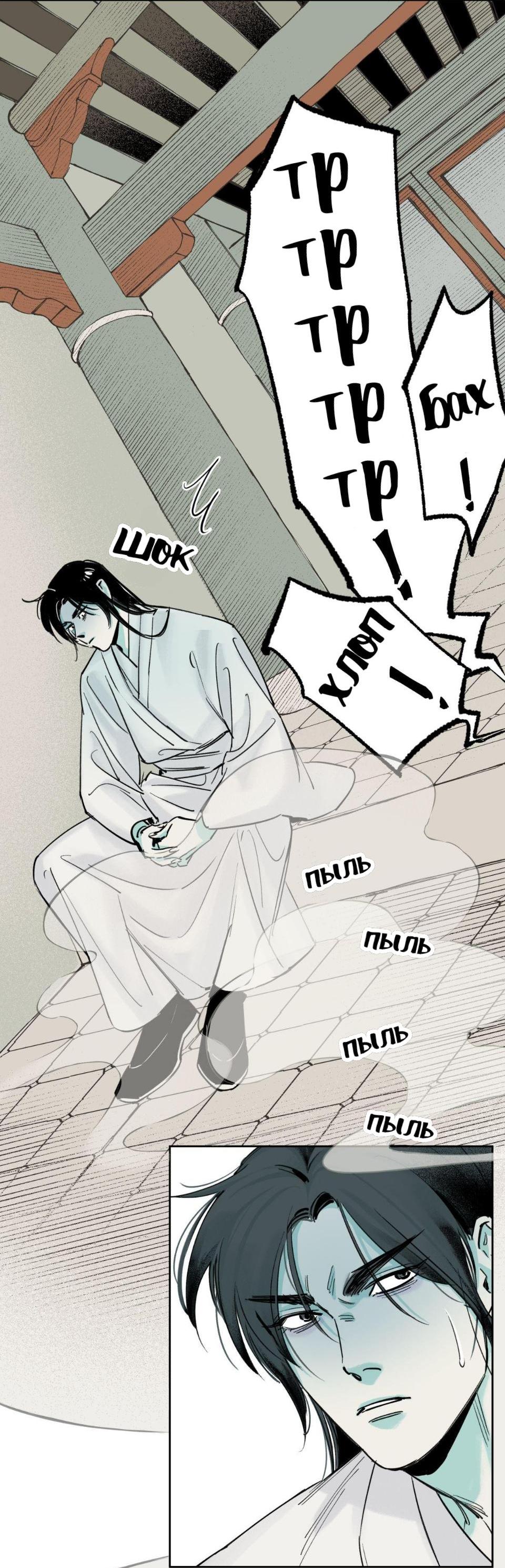 Манга Предопределено судьбой - Глава 2 Страница 9