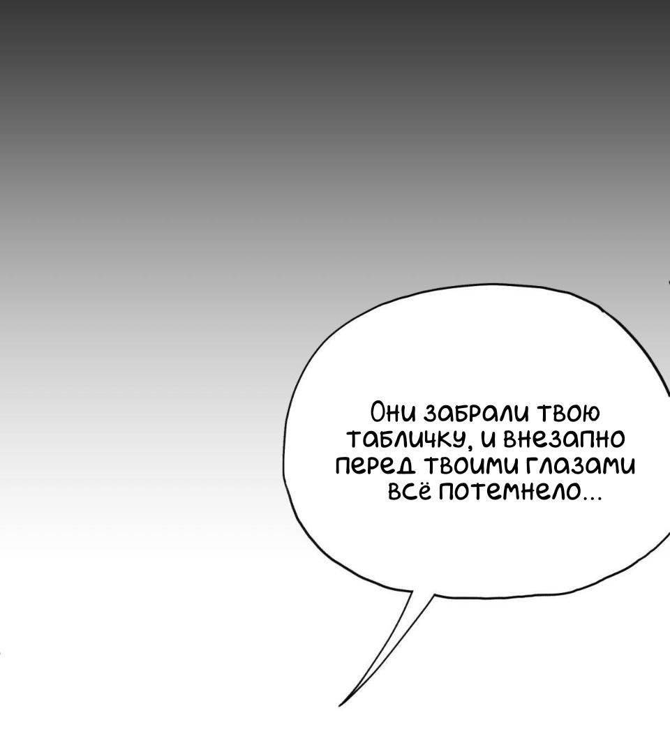 Манга Предопределено судьбой - Глава 2 Страница 38