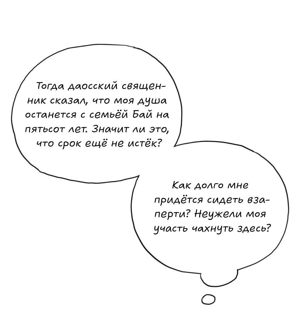 Манга Предопределено судьбой - Глава 2 Страница 25