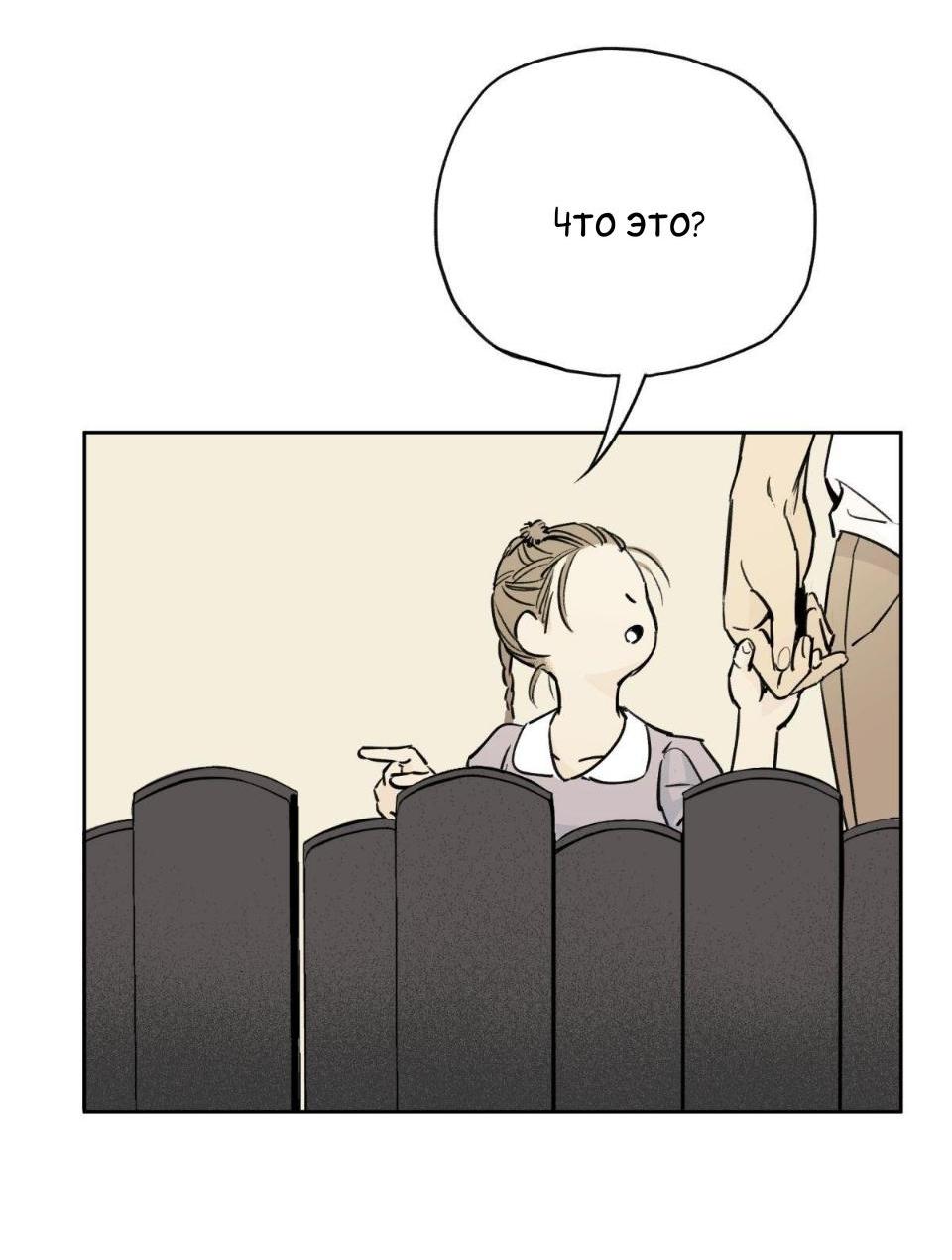 Манга Предопределено судьбой - Глава 2 Страница 16