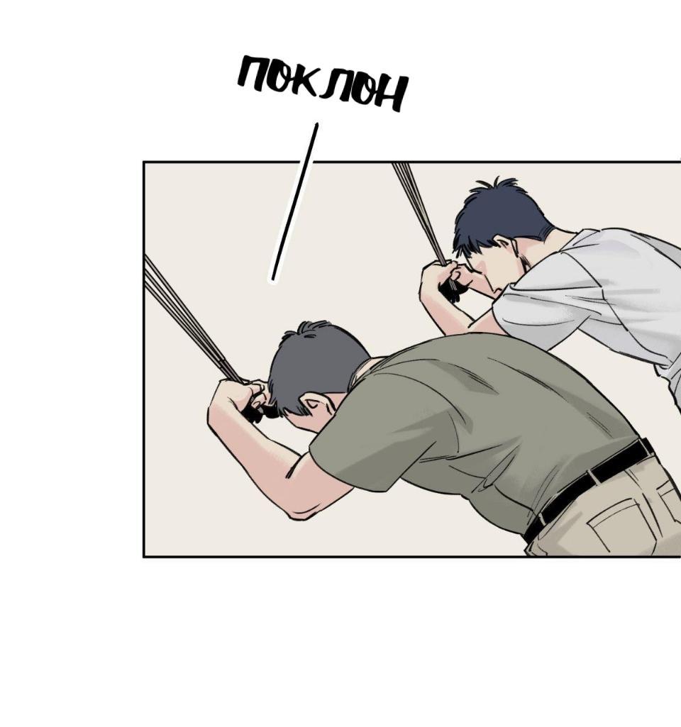 Манга Предопределено судьбой - Глава 2 Страница 30