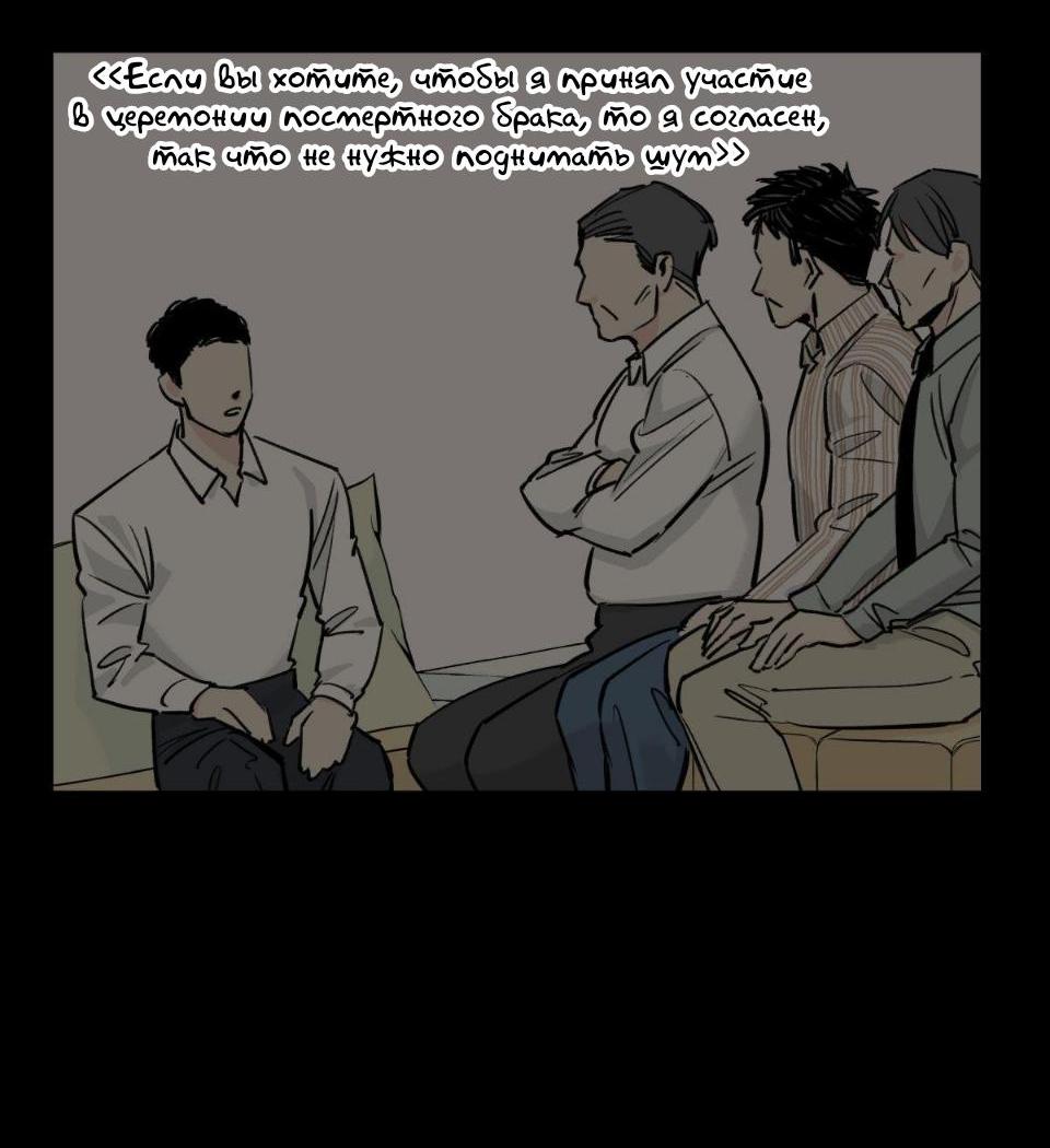 Манга Предопределено судьбой - Глава 2 Страница 44