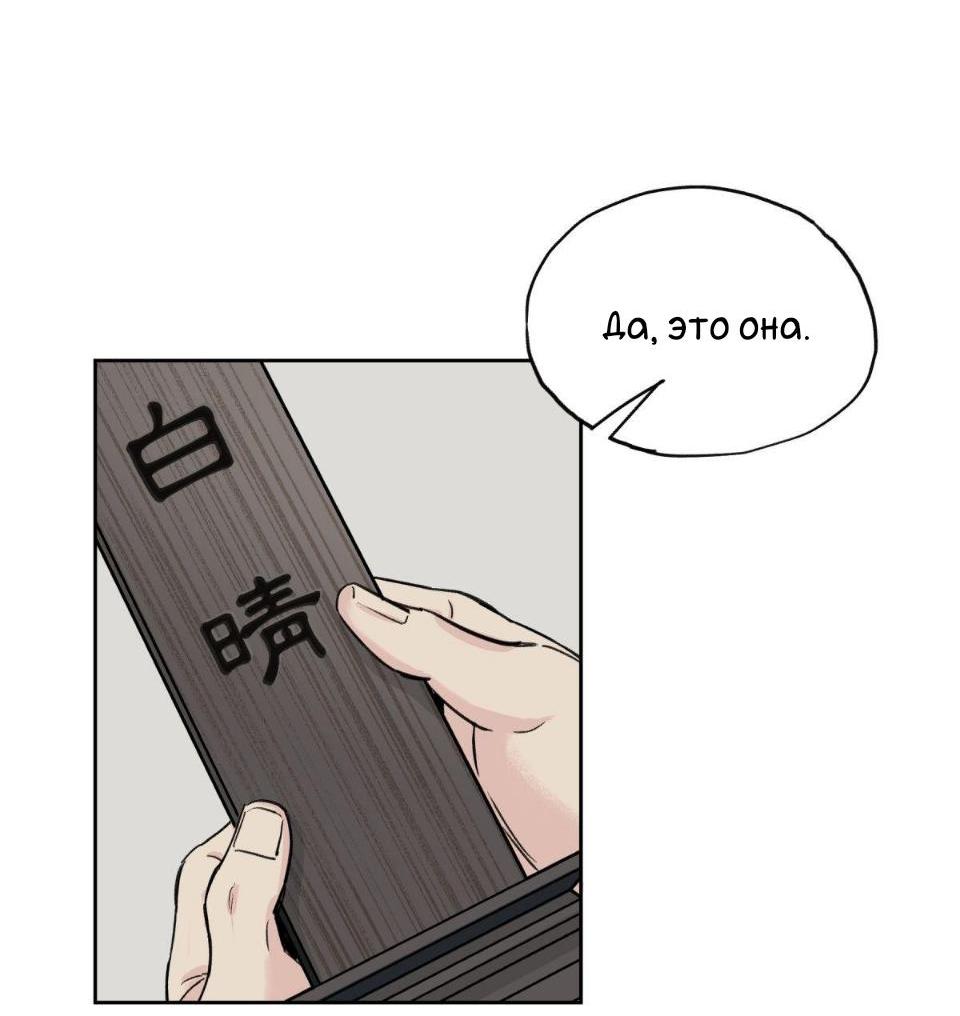 Манга Предопределено судьбой - Глава 2 Страница 35