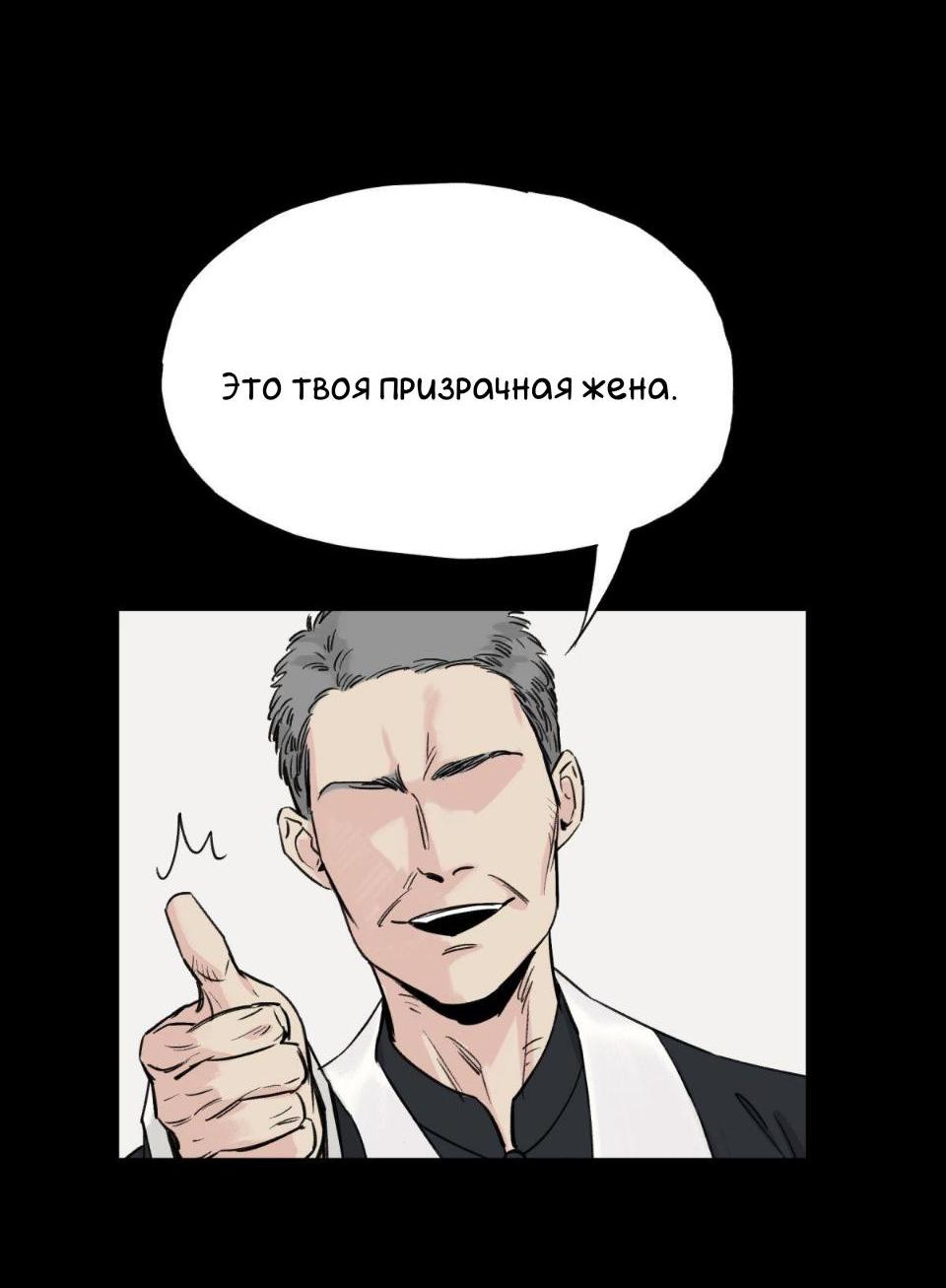 Манга Предопределено судьбой - Глава 2 Страница 64