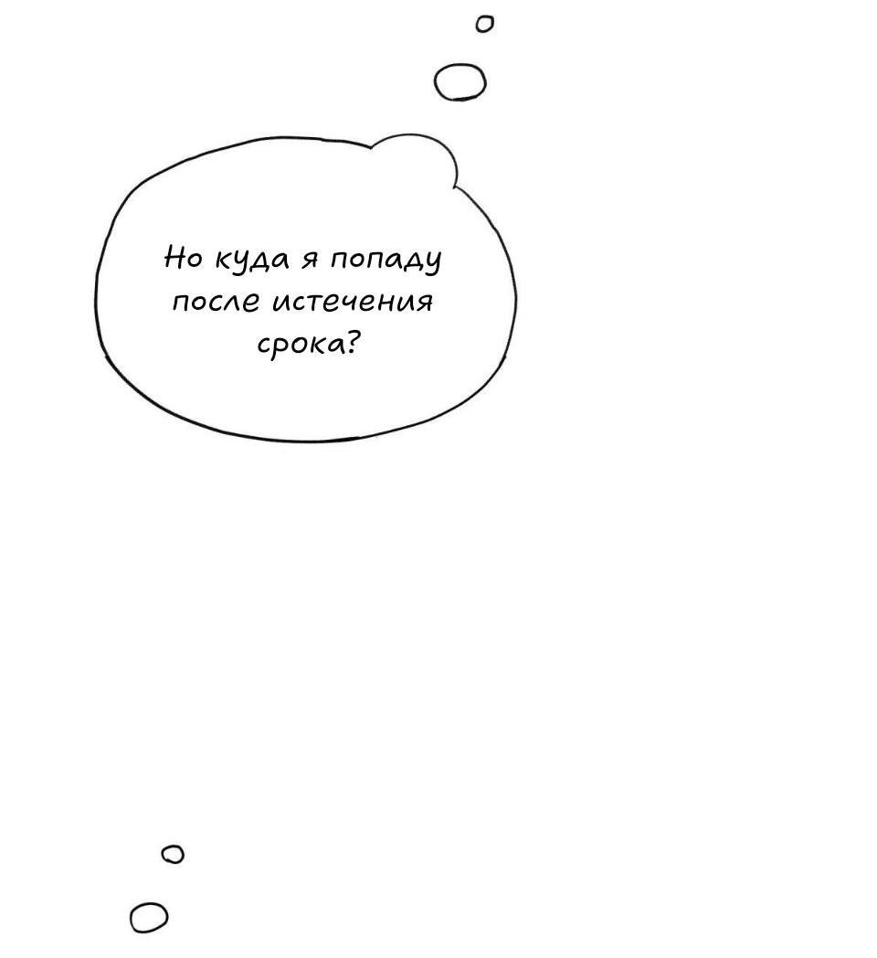 Манга Предопределено судьбой - Глава 2 Страница 27