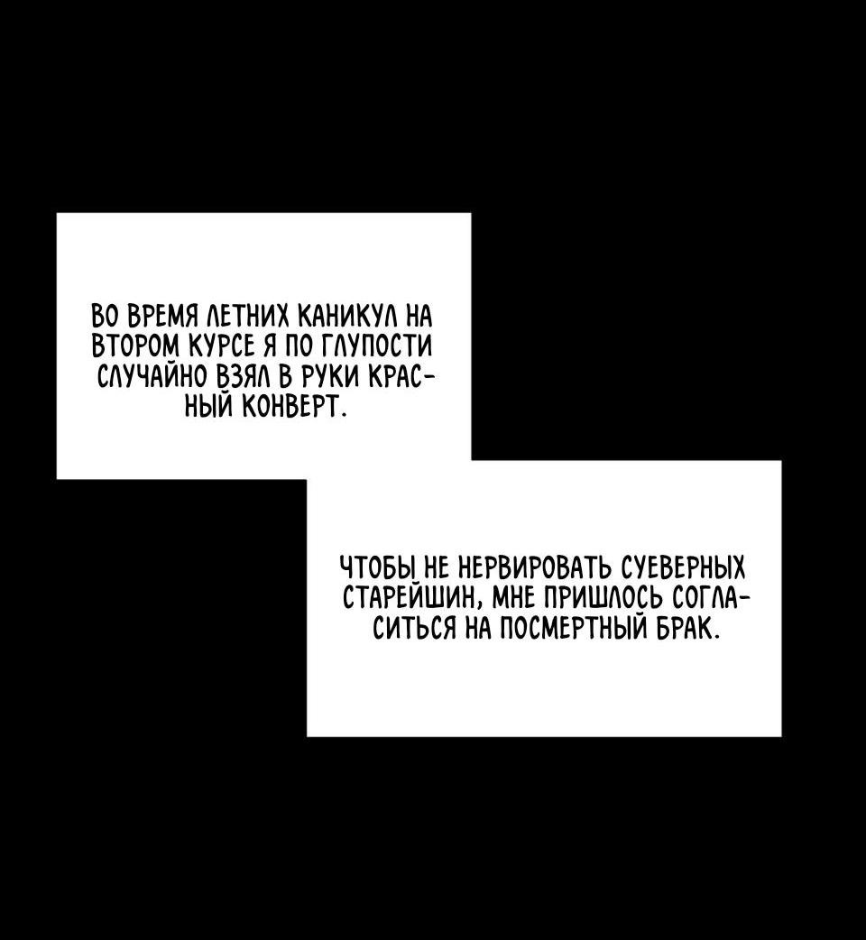 Манга Предопределено судьбой - Глава 2 Страница 43